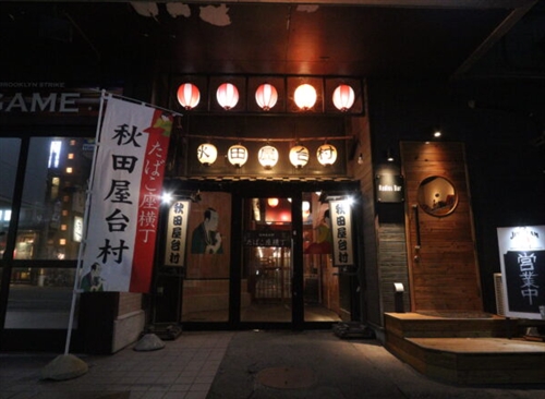 秋田屋台村「たばこ座横丁」でナンパ