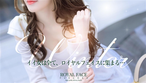 ROYAL FACE FUKUOKA