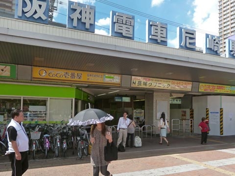 阪神尼崎駅